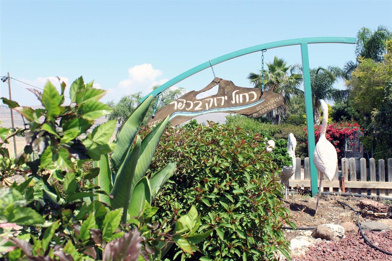 כחול ירוק בכפר Villa Had Nes Exterior foto